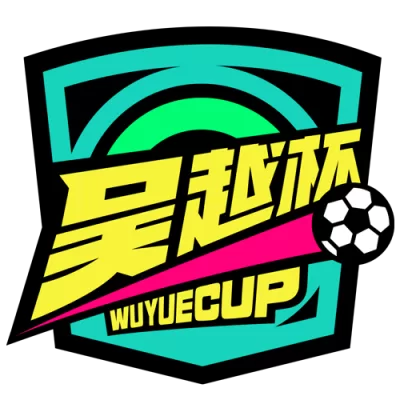 浙江省城市足球联赛 金华队VS衢州队20260505